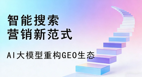 唐河县全域优化生态，构建品牌全网协同、区域深耕的流量增长体系