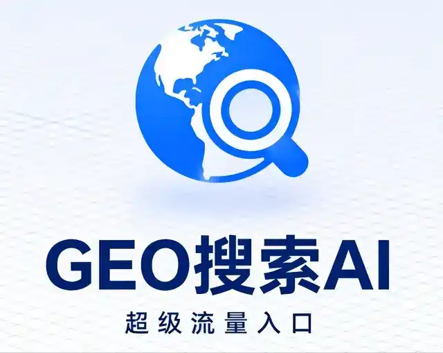 唐河县做GEO精准推广，才是本地获客的长效流量底牌