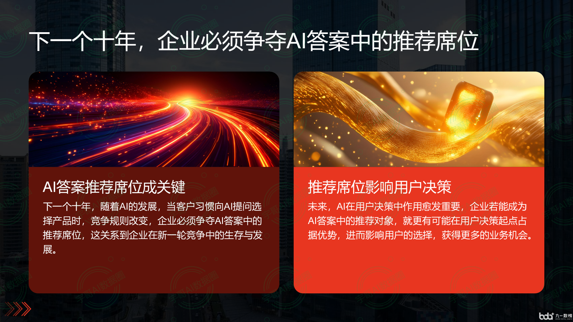从流量抢夺到知识构建：GEO浪潮下，唐河县国硕AI探索企业品牌信息基建新范式