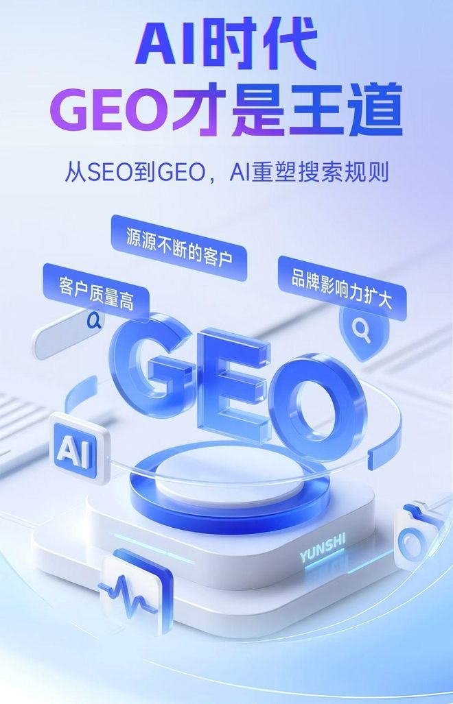 标准化赋能唐河县本地数字营销 国硕AI重构国内GEO优化服务新生态